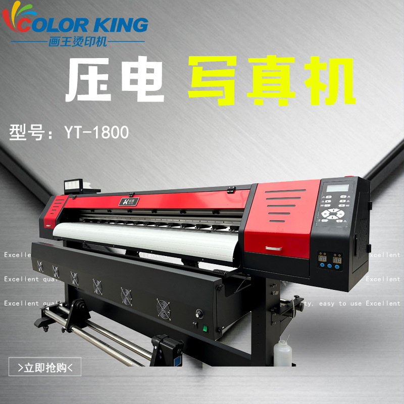 厂家直销1.8米写真机户内外打印机广告图大幅车站喷绘一体机