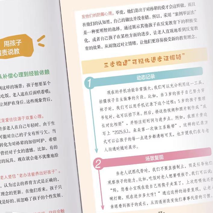 The Anti-Compliment Effect: Books on Teaching Children's Life Skills, Phrases to Praise Children, and Manuals on Correct Child Education and Parenting 3
