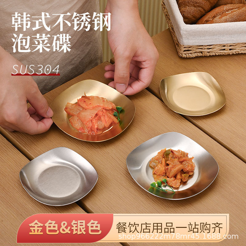 韓国式304ステンレスキムチ皿金色おかず皿角型骨皿商用焼肉店食器カスタムロゴ|undefined