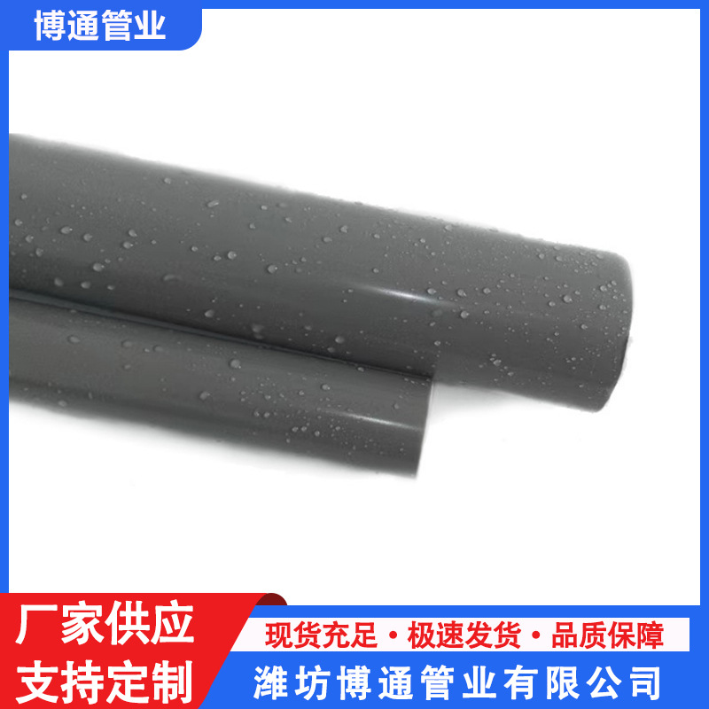 UPVC给水管 胶粘塑料供水上水pvc-u给水管大口径饮用水管多种规格