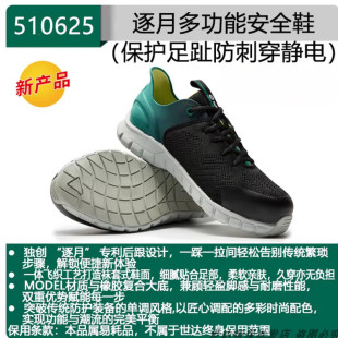 ���_�^���ڱ�Ь����510624�๦�ܰ�ȫЬ���̴����Ұ�ȫЬ