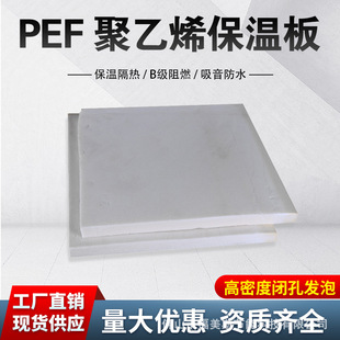 �V�|PEF���ذ����ϩ�]�װ�ͺ��X�����zPEF�ܸ�����{������ȼ��