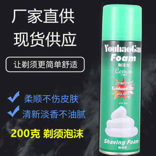 Hot spot shaving bubble shaving foam slime DIY handmade crystal mud special foam 200ml wholesale