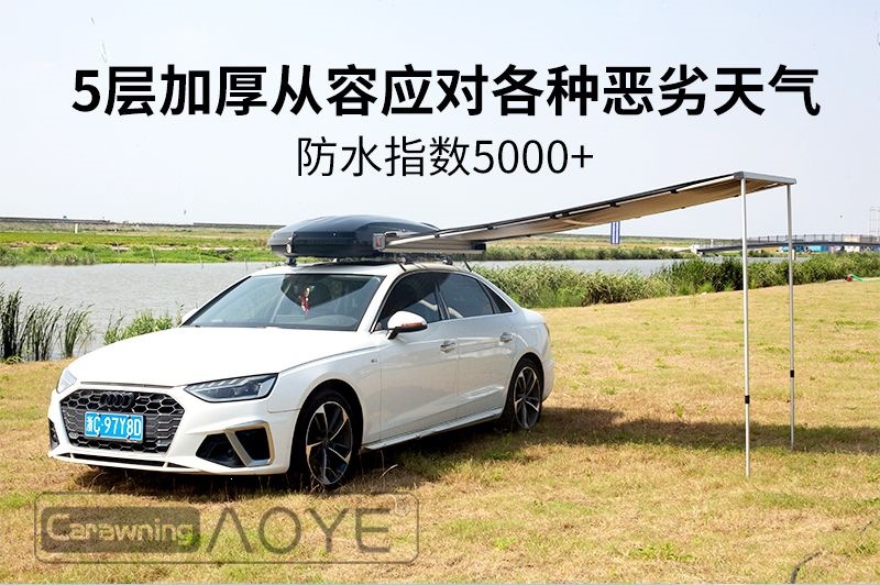 Aoye Outdoor Car Side Tent, Car Side Awning, Off-Road Sunshade, Vehicle-Mounted Self-Driving Camping Rainproof Tent