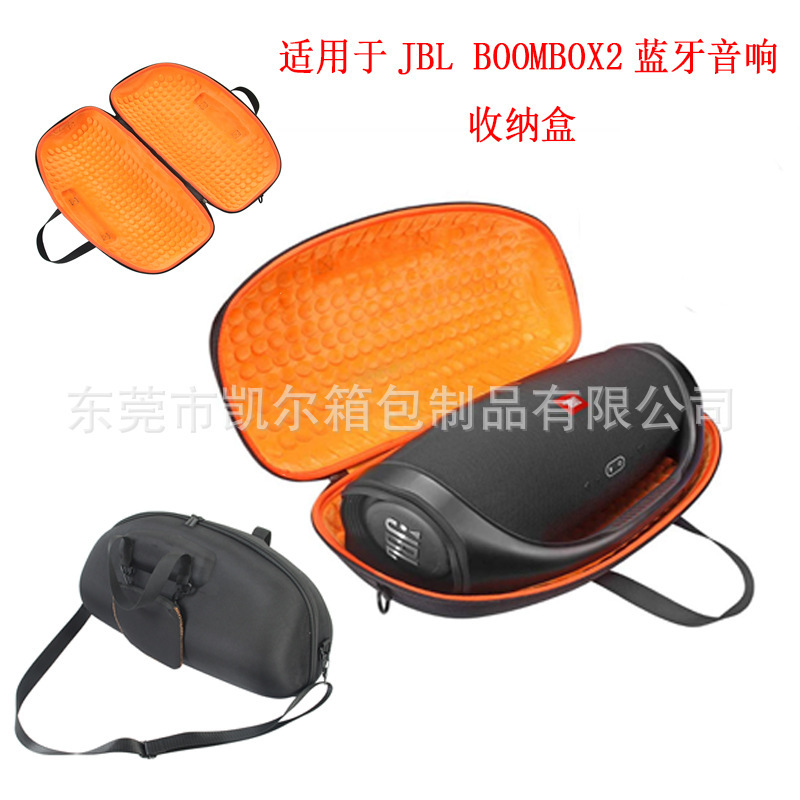 Suitable for Jbl Boombox2 Cosmetics Bag Music God of War 2Nd Generation Audio Bag Protection Box Bluetooth Speaker Accessory Bag