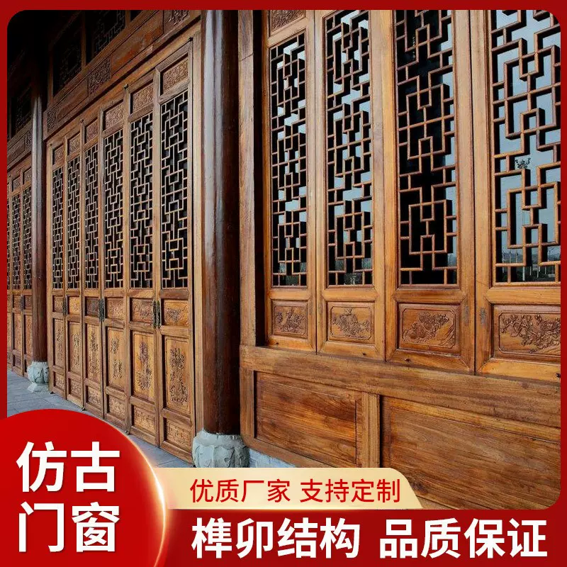 定制实木花格仿古门窗榫卯镂空屏风隔断中式雕刻原木加工入户大门