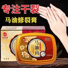 马油护手护足霜防皲防裂膏手足脚后跟干裂滋润防冻裂专用厂家批发