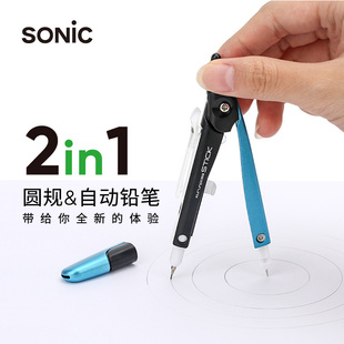 Japan's Sonic Sk-789 Multi-Functional, Safe and Convenient Student-Specific Examination Automatic Pencil Compass