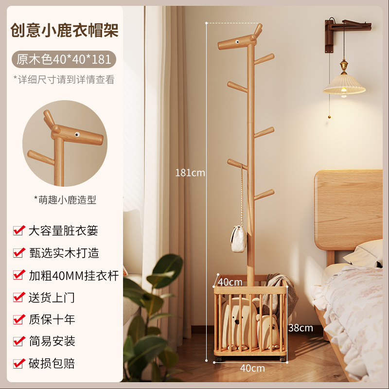 로그 컬러 창의적인 사슴 옷 바구니 랙