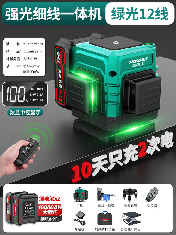 - 高精度 12 ライングリーンライトレベルメーター強力な光細線レーザー赤外線レベルメーターオートレベリング壁取り付けメーター|undefined