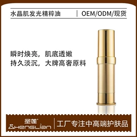 其他身体护理;液态精华;其他面部护肤