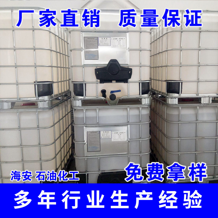 乳化剂AEO-9厂家供应脂肪醇聚氧乙烯醚AEO-9 加工乳化剂AEO9