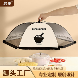 Vegetable Cover, Dining Table Cover, Foldableing Summer Anti-Fly Dust-Proof Leftover Food Cover, Household Dining Table Dining Table Meal Cover, Vegetable Cover