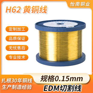 H62�S�~���߽z늘O�z0.15mm�S�~���z�{ֱ�жβü��S�~��Ȧ���l