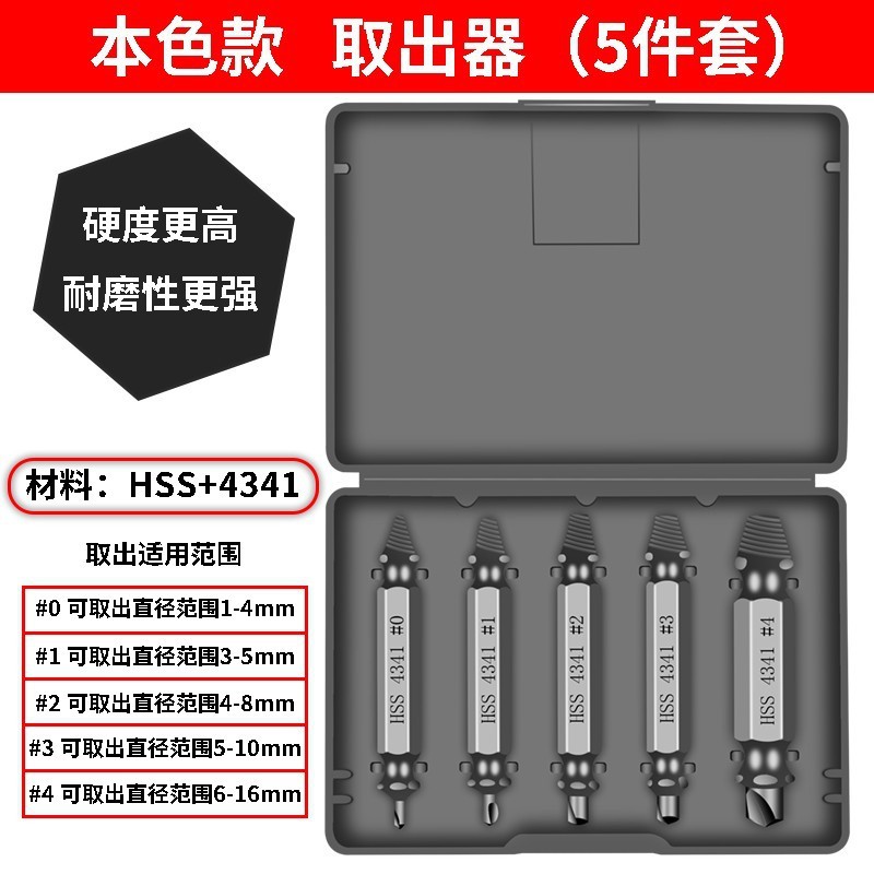 断頭ねじ取り出し器万能取短頭ねじ工具取糸器反滑糸歯断糸取り出し器解体|undefined