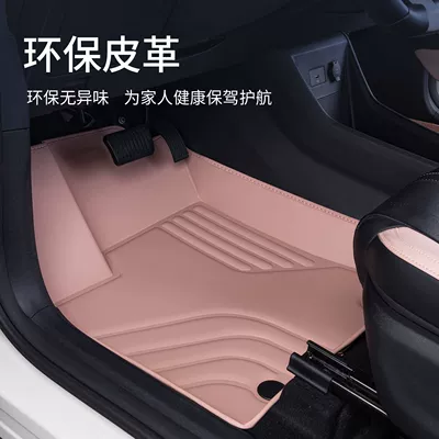 Floor Mats, Seagull Interior | Universal Foot Pad