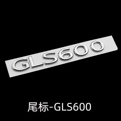 GLS600 480 MAYBACH rear – Car logo - standard-21-gls600