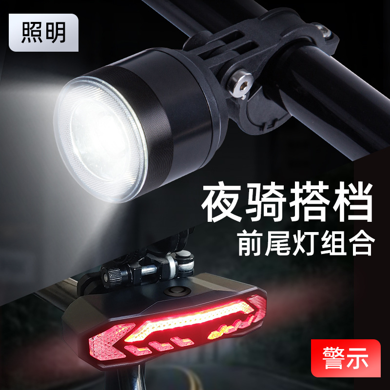Bicycle Front Light Intelligent Induction Brake Tail Light Remote Control Set USB Charging Steering Anti-Theft Alarm Tail Light