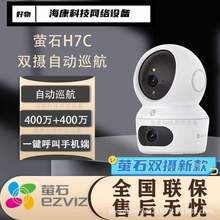 �ٷ���Ʒ��Ξʯ녱O��C6C/H7C�p�z���^�o���W��WIFI��ʯһ�I����