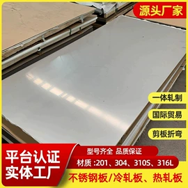 不锈钢板;不锈钢圆管;不锈钢焊管