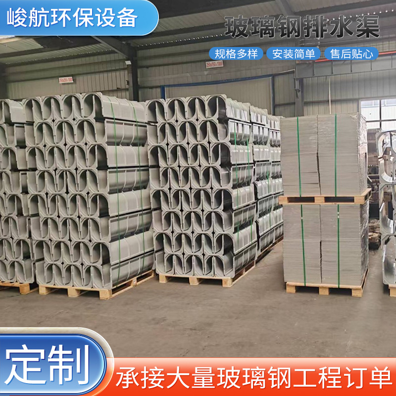 玻璃钢排水渠成品树脂排水沟U型槽水渠排水沟庭院公路排水沟批发