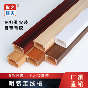 Square Surface-Mounted Self-Adhesive Wire Trough, Nail-Free Wire Trough, Surface-Mounted Wire Trough, Pvc Crimping Wire Trough, Wire Storage, Pvc Hidden Wire