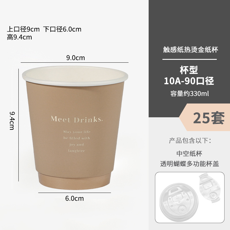 [330ml+나비다기능 투명뚜껑] 25세트