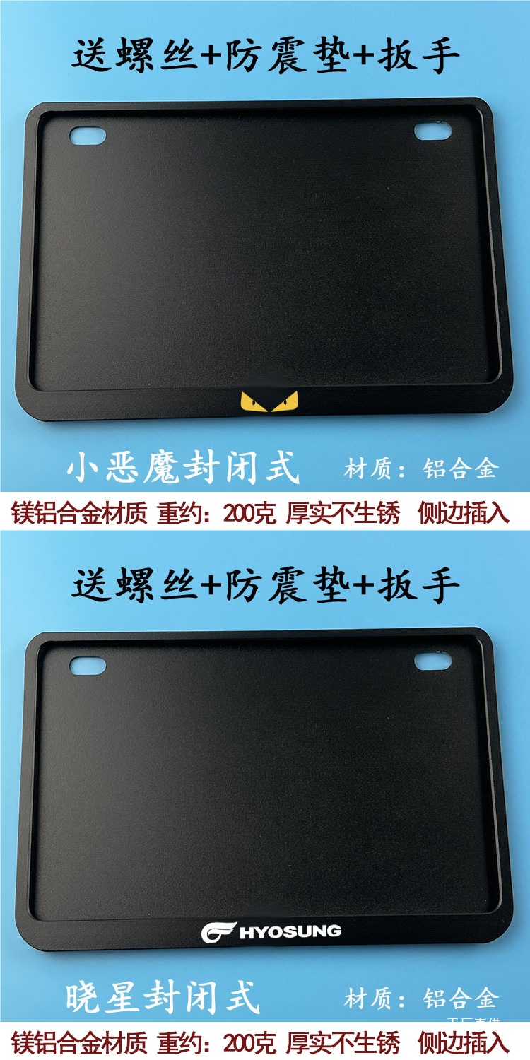 Closed License Plate Frame Suitable for Qianjiang Honda Ducati Universal New Traffic Regulations Scooter Rear License Plate Frame