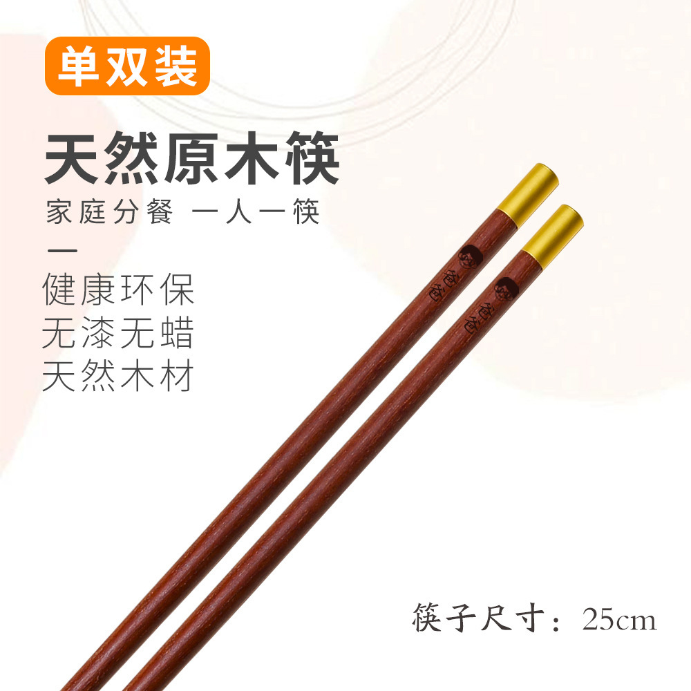 Palillos de madera de wengué de marea nacional al por mayor Palillos de cocina de madera maciza para el hogar Palillos para una persona Palillos sin pintura, sin cera, antideslizantes y no fáciles de mohos