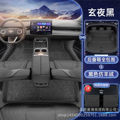 Modelə uyğun ayaqaltı | Special Car Floor Mats, Car - qiyuan-q07-extreme-night-black-black-imitation-cashmere-all-inclusive-tail-box