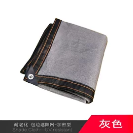 遮阳网;其他塑料薄膜;塑料丝塑料绳
