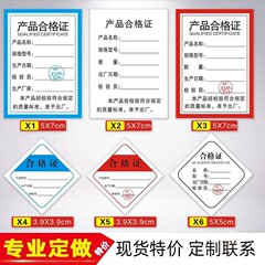 产品合格证口罩质保卡吊牌标签贴纸卡片保修卡定制厂家直销可印