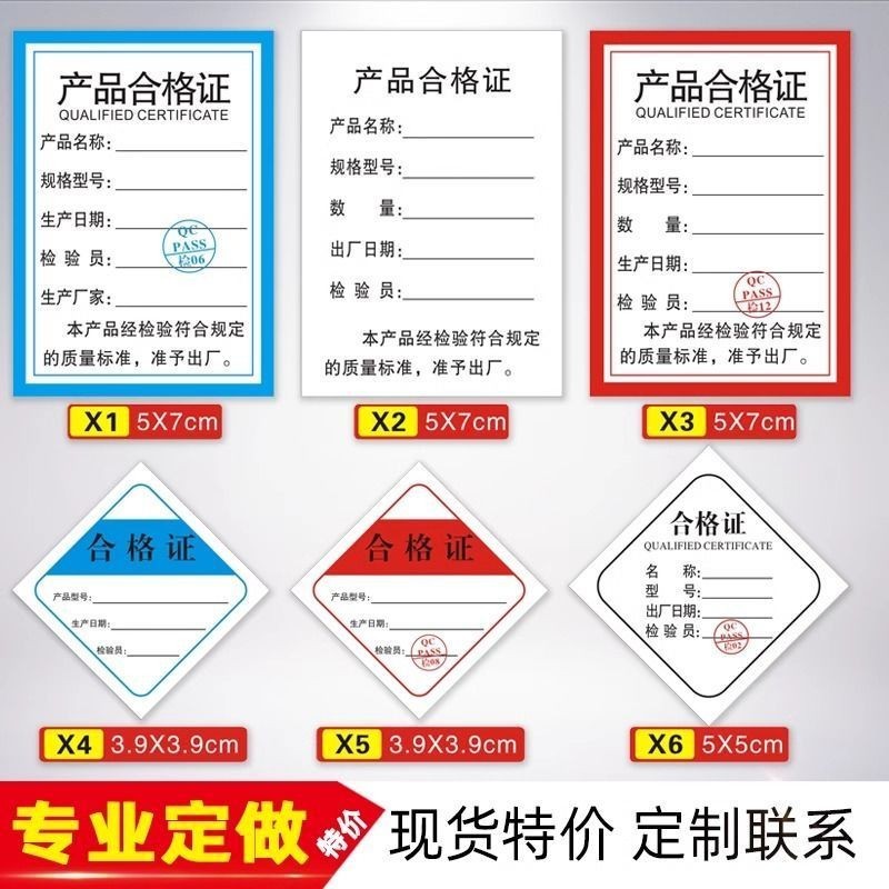 产品合格证口罩质保卡吊牌标签贴纸卡片保修卡定制厂家直销可印|undefined