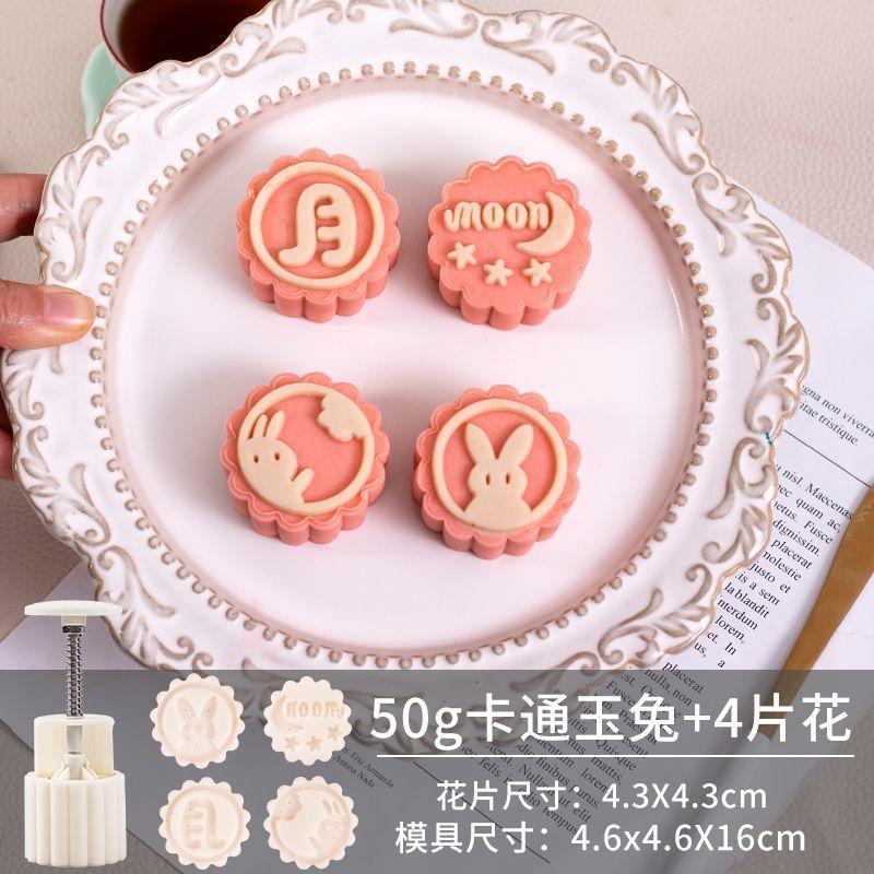 月饼模具手压式家用2025新款钉制75g广式流心卡通50g国风|undefined