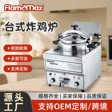 商用电热台式小型压力炸鸡炉定时单缸高压电炸锅超温保护电压力锅