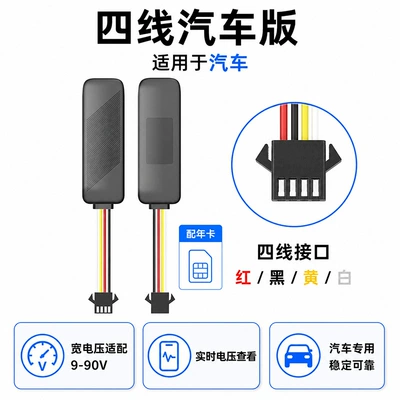 Power Cutoff, GPS Locator - 4g-version-with-oil-and-electricity-cut-off-with-domestic-card