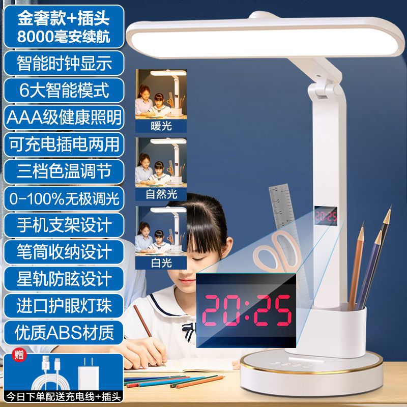 골드 럭셔리 모델 [플러그] 8000 시계 표시 + 6 모드