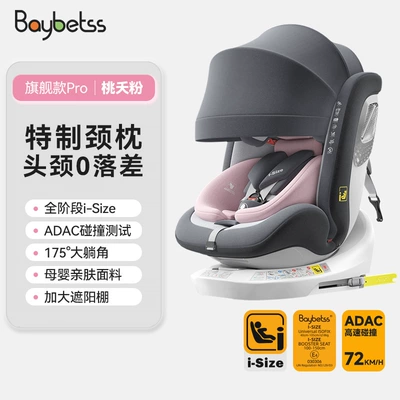 old baby can sit and | Car child safety seat - taoyao-powder-hard-interface-upper-pull-belt-awning-i-size-full-stage-certification-adac-test