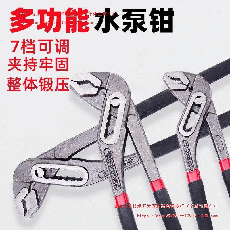 多功能水泵钳大开口可调节式管子钳家用卫浴美式万用扳手活垒德株