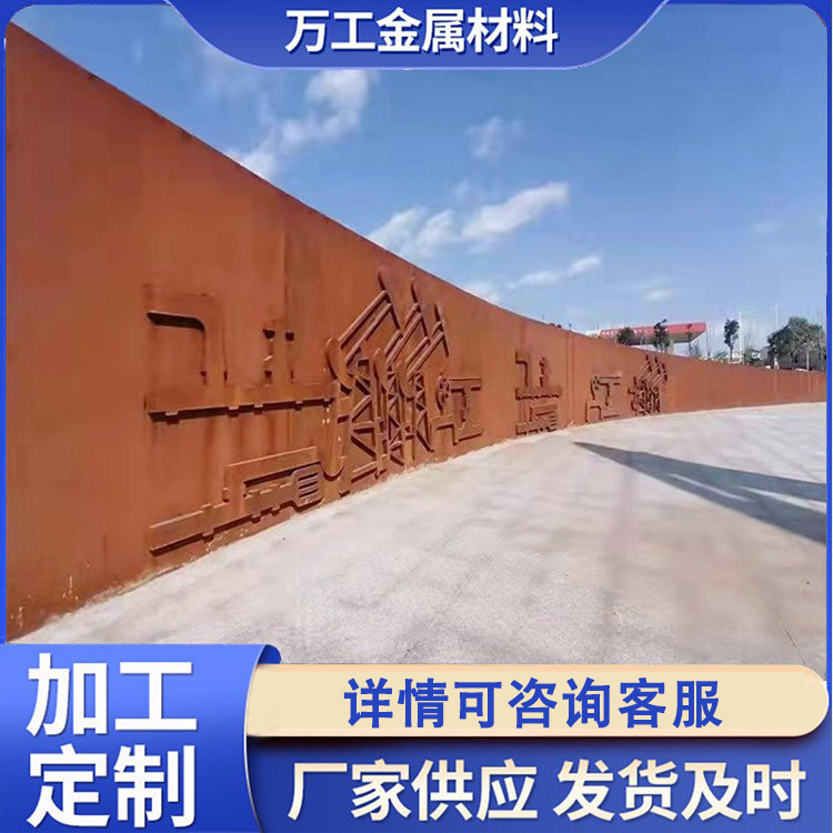 景观用耐候钢板景墙 激光雕刻焊接做锈生锈板q235nh红锈钢板幕墙