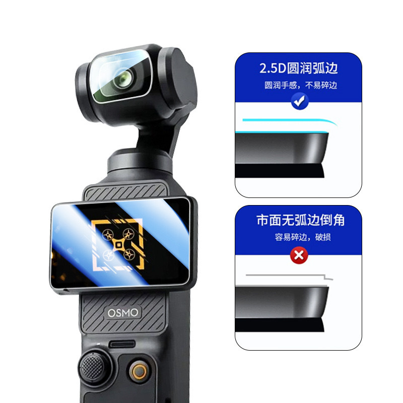 大疆DJI Pocket 3強化膜部品ポケットカメラのフィルム保護膜スクリーンレンズを適用します。|undefined