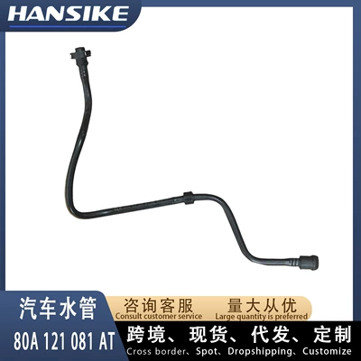 80A121081At 80A121081C Suitable for Audi Q5L Car Water Pipe Return Pipe