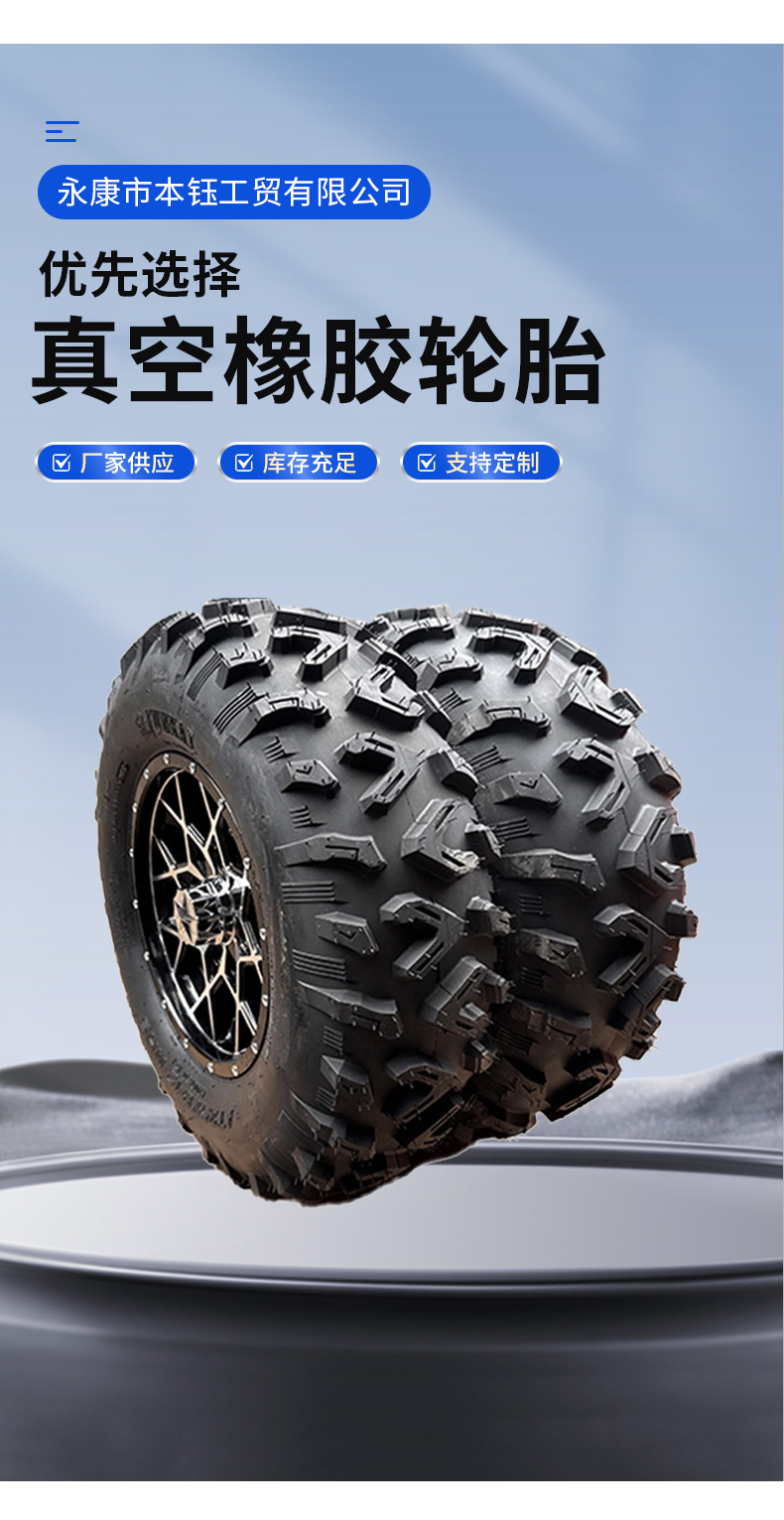 New Atv Atv Off-Road Vehicle Rubber Tires Front 25X8-12 Rear 25X10-12 Road Tires Off-Road Tires
