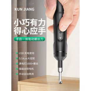 Electric Screwdriver Set Rechargeable Small Home Computer Screwdriver Automatic Electric Screwdriver Lithium Battery