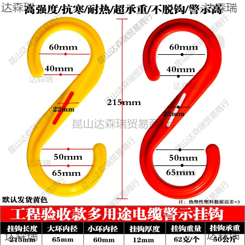 电缆挂钩50个/件室内户外多用途收纳塑料S挂钩核电厂工地验收挂钩