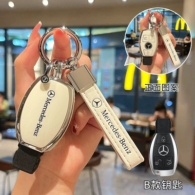 Car key bag – for Mercedes-Benz C260L - mercedes-benz-b-model-white-back-label-with-car-logo-square-belt