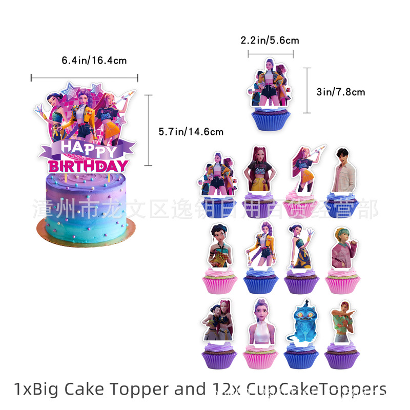猎魔女团生日派对装饰 生日横幅 猎魔女团拉旗 蛋糕插旗 气球套装|undefined