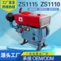 水冷风冷单缸定制柴油机