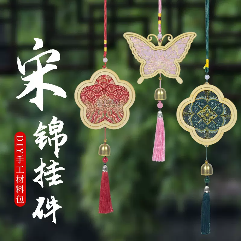 宋锦珍珠风铃挂件diy材料亲子手工制作礼物挂件团建研学活动挂饰