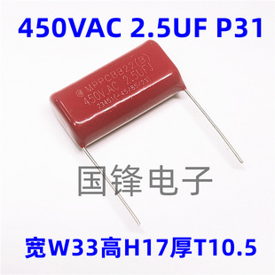 MPPCBB22��Ĥ���450VAC2.5UF �_��31MM 450V255J 255K �~����1mm